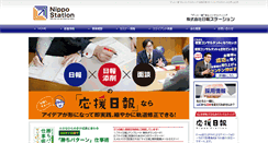 Desktop Screenshot of nippo-st.com