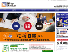 Tablet Screenshot of nippo-st.com